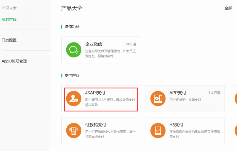 钱包APP开发新趋势：便捷生活的一站式入口